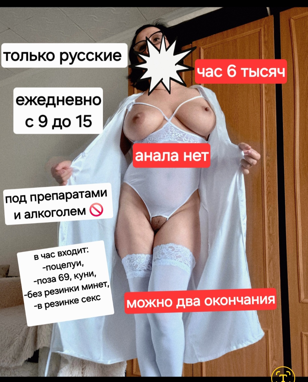 Массажистка ЛОЛА пушистая пися 47 лет исполнит окончание в рот и пригласит к себе в Район - Северо-Запад