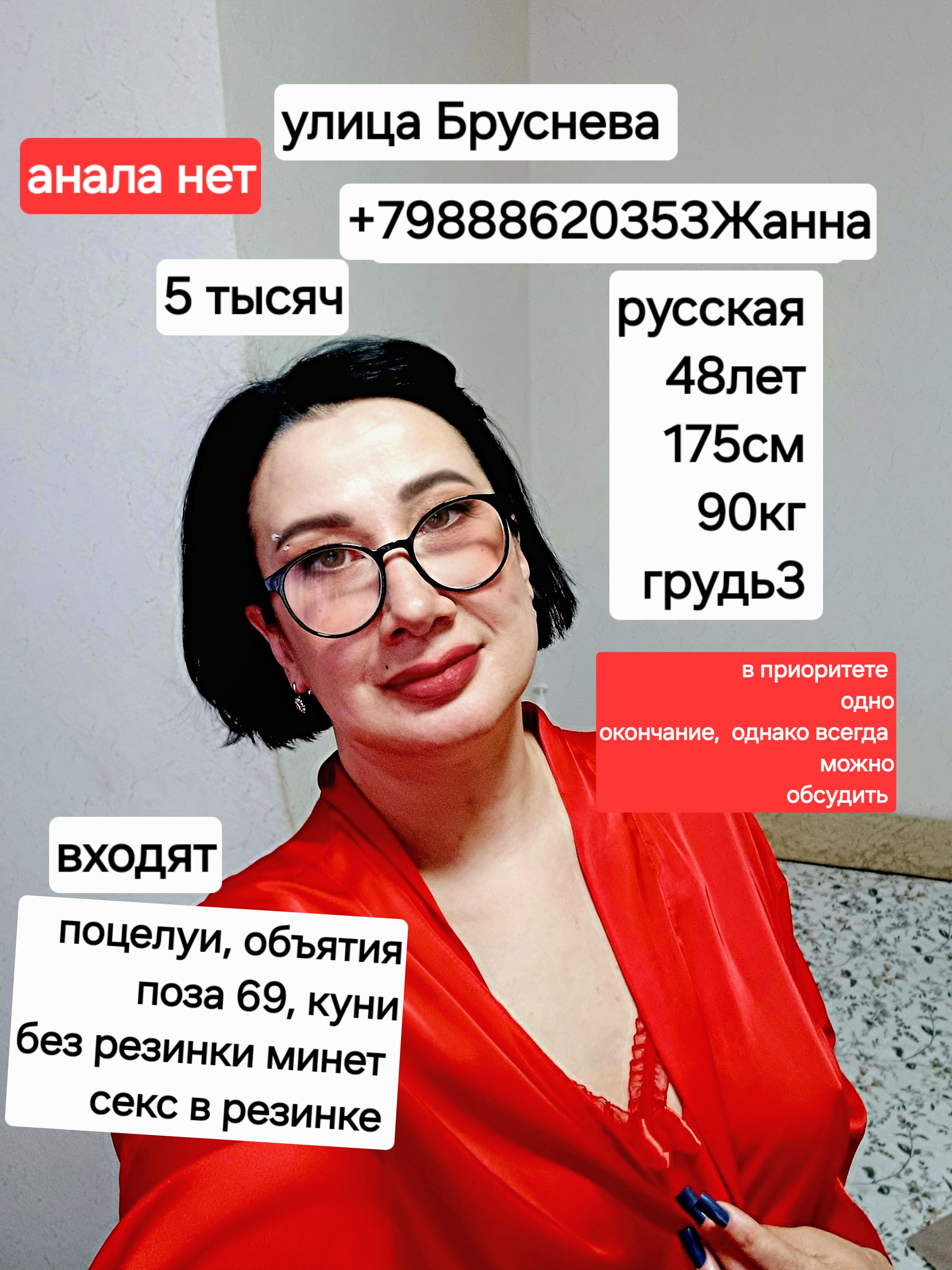 Профессионалка СКВЕРНАЯ ДЕВОЧКА с 3 размером груди сделает качественно классический секс и пригласит к себе в Район - Северо-Запад