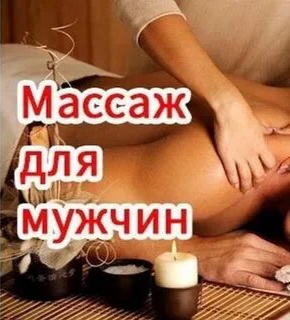 Индивидуалка Дарья Массаж 36 лет сделает качественно точечный массаж и позовет в гости