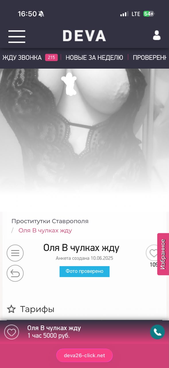 Проститутка Оля жду в чулках 39 лет подарит куннилингус и позовет в гости в Район - Юго-Запад